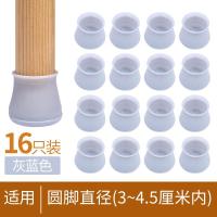 椅子脚垫静音耐磨凳脚套桌腿保护套防脱防滑静音加厚硅胶凳子脚套