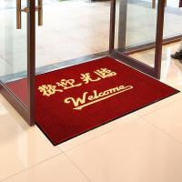 室外迎宾地垫欢迎光临垫大口脚垫酒店进地毯防滑垫定制logo
