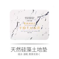硅藻泥脚垫浴室吸水速干地垫卫生间硅藻土防滑垫家用洗澡卫浴垫