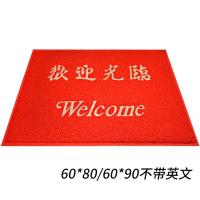 店口地垫欢迎光临垫进地毯酒店迎宾脚垫红色防滑垫出入平安