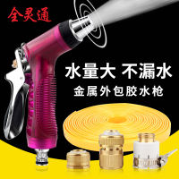 洗车水抢家用水管套装浇花工具高压冲刷洗车神器软管汽车水喷头