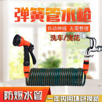 洗车水家用浇花神器伸缩水管高压水抢喷头刷车软管弹簧水管套装
