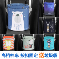 汽车用品车载垃圾桶车用内用创意可爱多功能车挂式迷你折叠垃圾袋