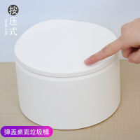 桌面小垃圾桶按压式圆形迷你有盖家用创意卧室简约床上办公桌茶几