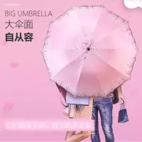 晴雨伞折叠女超大号双人遮阳伞防晒防紫外线两用韩国小清新太阳伞