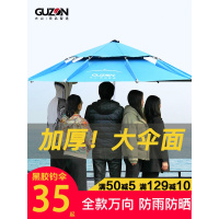 钓鱼伞大钓伞万向双层2.4米防雨垂钓伞三折叠户外台钓雨伞