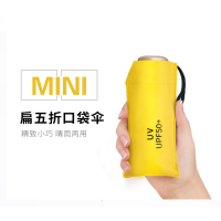 upf50+遮阳防晒防紫外线女晴雨两用折叠超轻小巧便携五折太阳雨伞