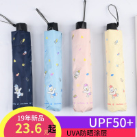 伞迷你黑胶三折叠铅笔伞太阳伞防晒防紫外线遮阳伞女学生