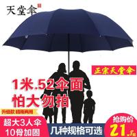 超大雨伞男女单人三人双人加大加固学生特大号三折叠晴雨伞