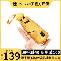 胶囊伞焦下太阳伞五折超轻迷你防紫外线遮阳伞女夏防晒小黑伞