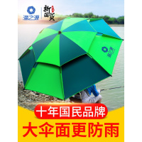渔之源钓鱼伞2.4米2.2防晒钓防风地插鱼伞万向折叠加厚雨伞遮阳伞
