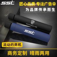 雨伞定制印logo折叠定做男女广告伞印字商务批发礼品伞可防嗮黑伞