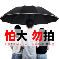 12骨超大三人雨伞折叠大号双人男士加固抗风三折晴雨伞两用定制女