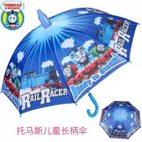 托马斯儿童雨伞男童遮阳伞长柄伞小孩幼儿园小学生雨具宝宝自动伞
