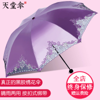 伞太阳伞防晒防紫外线遮阳伞女士三折叠晴雨伞两用黑胶绣花伞
