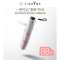 迷你超轻小晴雨两用太阳伞 防晒防紫外线遮阳伞折叠铅笔伞女