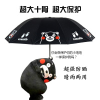 雨伞女大号晴雨两用熊本熊韩国文艺刻字雨伞双人男十骨加固太阳伞
