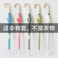 雨伞长柄伞女防水套小清新伸缩塑料壳带套长把伞复古遇水开花伞