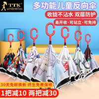 双层儿童雨伞男女创意反向伞长柄幼儿园小孩学生抗风晴雨两用