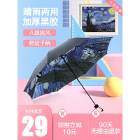 梵高星空雨伞油画图案折叠伞女晴雨两用防紫外线lolita伞遮阳动漫