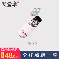 伞雨伞超轻迷你口袋伞遮阳伞太阳伞女士防晒黑胶五折叠晴雨伞