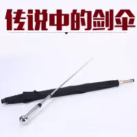 剑伞防身长柄伞创意带刀剑伞可拔出伞未开刃个性雨伞男士伞
