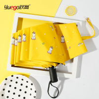 抖音同款网红伞晴雨两用防晒防紫外线遮阳伞女雨伞折叠小熊五折伞