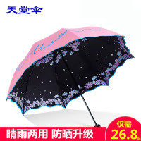 太阳伞防晒防紫外线黑胶折叠雨伞女超轻小清新遮阳伞晴雨两用