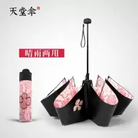 伞晴雨两用太阳伞女防晒防紫外线遮阳伞韩国小清新折叠晴雨伞