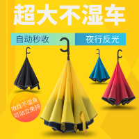 德国130cm超大号雨伞反向伞全自动男女双人免持式汽车长柄伞两用