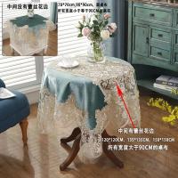 桌布布艺蕾丝卧室床头柜盖布角几台布冰箱洗衣机空调防尘罩万能盖