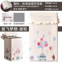 小天鹅海尔松下美的洗衣机罩防水防晒套波轮上开全自动通用防尘罩