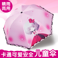 黑胶防晒遮阳伞晴雨两用小学生雨伞女孩折叠儿童防紫外线太阳伞女