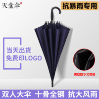 伞直杆长柄伞晴雨伞自动双伞定做广告伞印刷LOGO字黑色胶