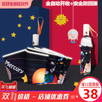 全自动儿童雨伞男小学生折叠晴雨两用女童太阳伞黑胶防晒伞