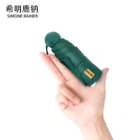 德国太阳伞女超防晒50防紫外线晴雨伞两用折叠小巧便携胶囊遮阳伞
