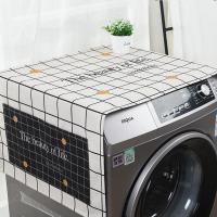 北欧风世博滚筒洗衣机罩格兰仕单开冰箱防尘防嗮盖布收纳袋加厚