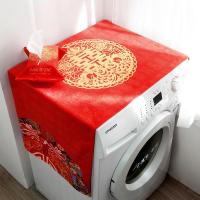 喜庆大红色囍字结婚盖布滚筒洗衣机盖巾搭巾防晒防尘罩蒙盖布