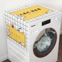 定制棉麻冰箱洗衣机盖布防尘布家用万能盖巾微波炉防尘罩