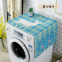 棉麻布艺冰箱盖布防尘布卡通田园滚筒洗衣机罩冰箱罩防尘罩