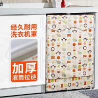 洗衣机罩防水防晒套滚筒式通用全自动防尘罩海尔波轮上开翻盖盖布