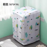 洗衣机防尘罩 全自动洗衣机罩遮尘布滚筒式防水防晒盖布