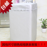 海尔洗衣机防尘罩防水防晒波轮大神童全自动上开盖6 7.5 8 10公斤