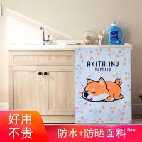 魔术贴防水滚筒洗衣机罩帘防尘罩遮阳布洗衣机柜帘单前片防晒