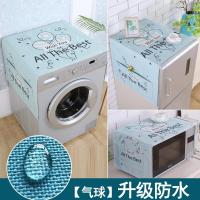 冰箱盖布套罩双开防尘布遮盖防尘罩洗衣机床头柜万能盖巾冰箱帘