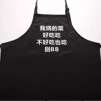 个性创意韩版时尚防水涤棉定制围裙趣味文字男女情侣厨房家用围兜