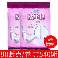 16cm可撕式粘尘纸吸尘滚筒黏灰尘粘毛器衣服粘毛刷去毛衣物除尘滚