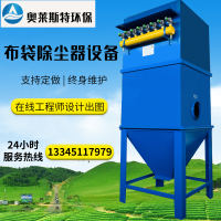 中央脉冲单机锅炉布袋 除尘器 设备滤袋电磁阀骨架控制仪环保设备