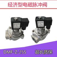 脉冲布袋除尘控制仪器直角/淹没式电磁脉冲阀DMF-Z-20/25型6分1寸