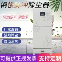 单机脉冲除尘器施工滤筒袋式打磨可移动式工业环保除尘机设备定制
